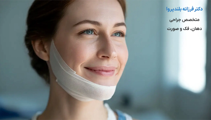 تغذیه مناسب در هفته اول بعد از جراحی فک