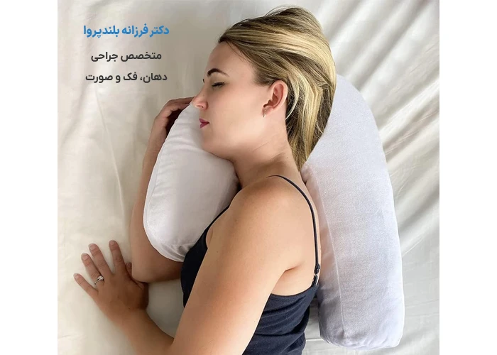 چیدمان بالش های برای خواب بعد جراحی فک