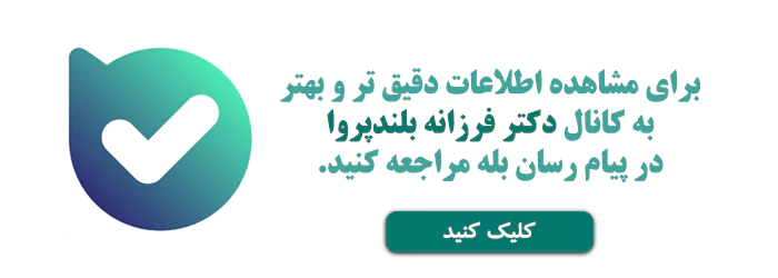 بنر بله